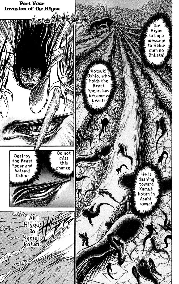 Ushio and Tora Chapter 98 1